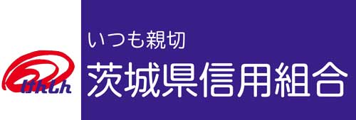 ｲﾊﾞﾗｷ_茨城県信用組合ロゴ_web500.jpg