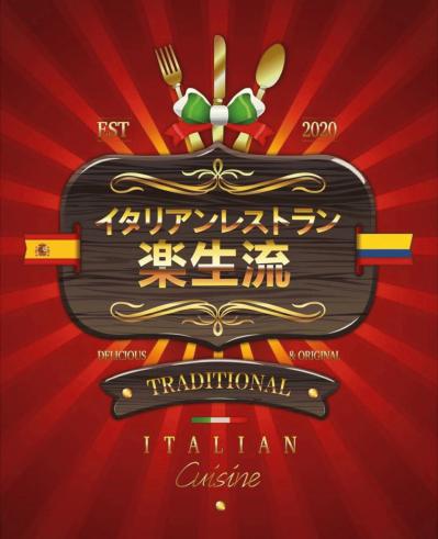 ｲﾀﾘ_イタリアンレストランらうる_logo.jpg